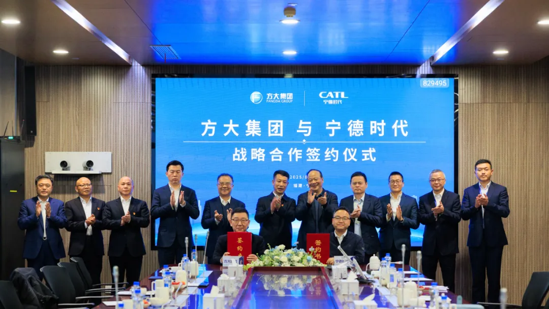 方大集團攜手寧德時代，布局零碳場景