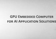 Embedded World 2025：德承發(fā)表Edge AI運(yùn)算解決方案，助力AIoT應(yīng)用