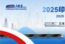互通互聯·駛向共贏 | 2025印尼軌道交通國際峰會/2025 Indonesia Rail Summit(IRS)