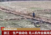 自動(dòng)化科技賦能春耕跑出“加速度”  