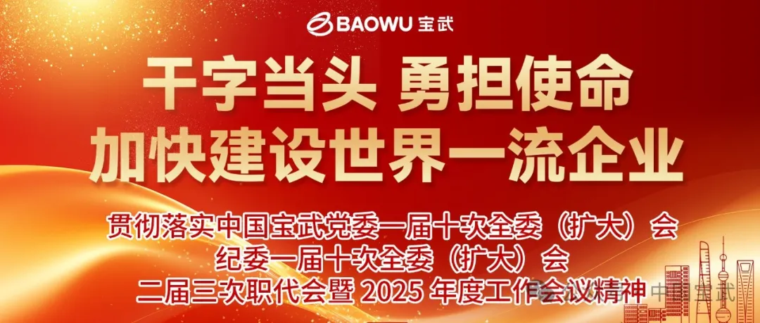 鋼鐵行業(yè)智能自動化|持續(xù)推進(jìn)鋼鐵行業(yè)大模型平臺研發(fā)|寶信軟件發(fā)力人工智能新賽道  
