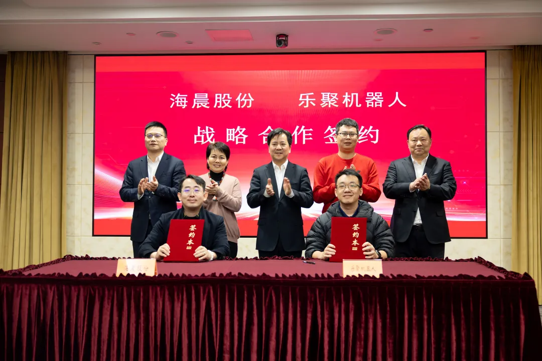 打通物流自動化“最后一公里”！樂聚與海晨股份簽署戰(zhàn)略合作