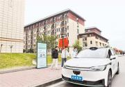 一鍵預(yù)約去上課 自動駕駛汽車首次入駐重慶高校
