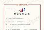 眾合云科：以創(chuàng)新專利技術(shù)，護(hù)航企業(yè)和客戶信息安全