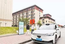 一鍵預約去上課 自動駕駛汽車首次入駐重慶高校