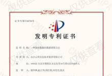眾合云科：以創(chuàng)新專利技術(shù)，護(hù)航企業(yè)和客戶信息安全