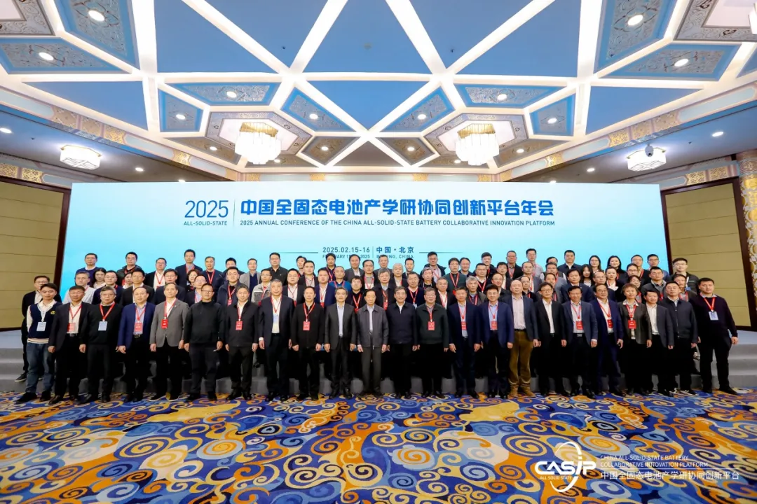 屹鋰科技受邀參加 2025 中國全固態(tài)電池產(chǎn)學(xué)研協(xié)同創(chuàng)新平臺年會，共探產(chǎn)業(yè)發(fā)展新未來