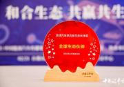 踐行可持續(xù)發(fā)展，DEKRA德凱榮獲