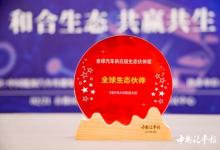 踐行可持續(xù)發(fā)展，DEKRA德凱榮獲