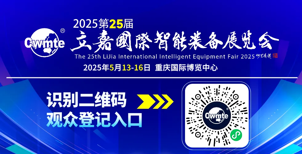 2025蓉城智能裝備行業(yè)菁英新春交流會(huì)在蓉成功舉行