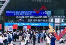 精業(yè)銳志，極致創(chuàng)新！ITES深圳工業(yè)展助力制造業(yè)開年起步即沖刺！