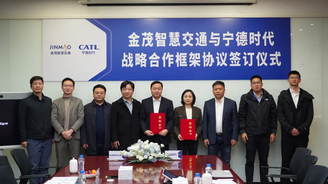 金茂智慧交通攜手寧德時代，開啟綠色貨運新征程
