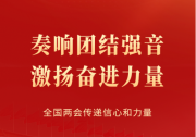 全國(guó)兩會(huì)傳遞信心和力量|全國(guó)人大代表中的自動(dòng)化科技工作者 