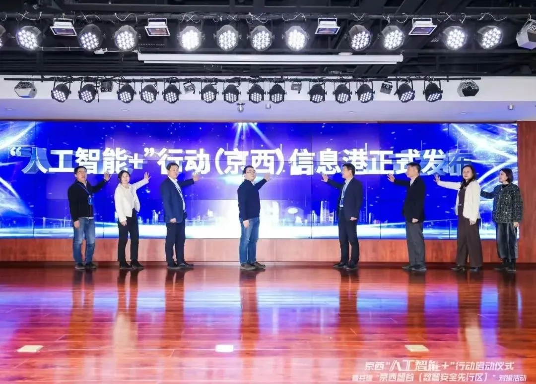 賽迪研究院上線“人工智能+”行動(dòng)信息港