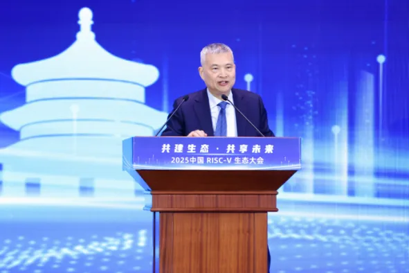 2025中國RISC-V生態(tài)大會(huì)成功召開，RISC-V AI分論壇備受矚目