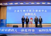 摩珈生物攜手湘湖實驗室，打造全球領先的合成生物學研發(fā)平臺