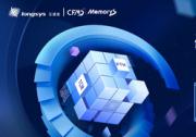 閃存峰會MemoryS2025 重磅劇透：江波龍將解碼綜合創(chuàng)新，探索存儲新商業(yè)