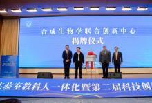 摩珈生物攜手湘湖實(shí)驗(yàn)室，打造全球領(lǐng)先的合成生物學(xué)研發(fā)平臺(tái)