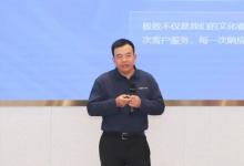 大華股份渠道本地經營合作伙伴大會開幕 攜手共拓開新局