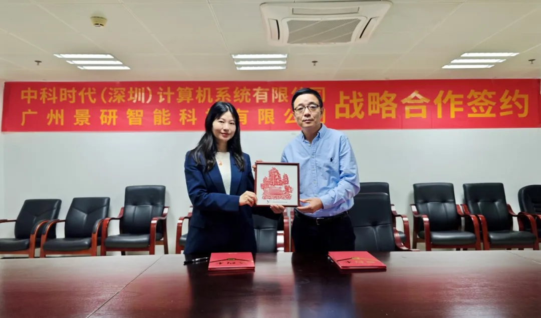 中科時代與景研智能簽署戰(zhàn)略合作協(xié)議，共創(chuàng)軌交行業(yè)新藍圖！