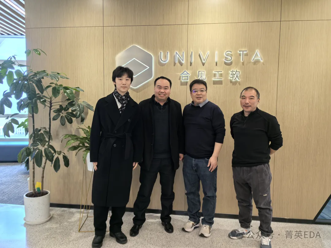  圍繞國產電子設計自動化軟件的技術研發(fā)與應用展開深度交流|菁英EDA與合見工軟展開深度交流  