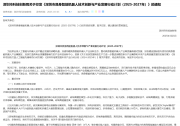 戴盟建言納入政府新政，助力深圳打造全球智能機(jī)器人產(chǎn)業(yè)高質(zhì)量發(fā)展高地