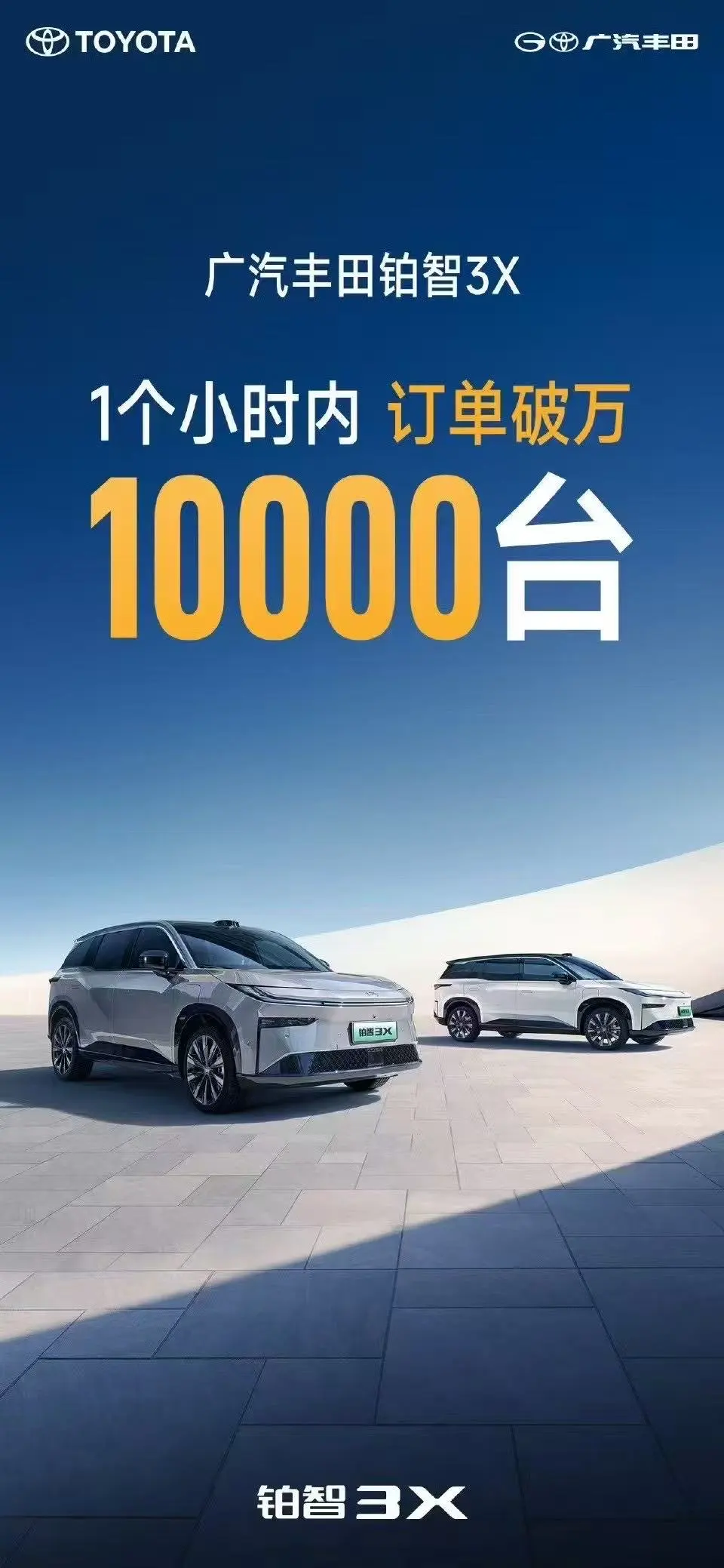 全場景領航 | 德賽西威助力豐田鉑智3X打造安全智駕體驗
