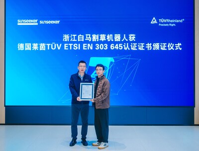 TüV萊茵為白馬割草機(jī)器人頒發(fā)ETSI EN 303 645認(rèn)證證書