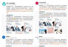 職場高效生產(chǎn)力伙伴，思必馳AI辦公本與百家科技品牌互動