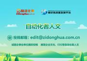 自動化網(wǎng)欄目更名公告|《人文化天下》更名為《自動化者人文》