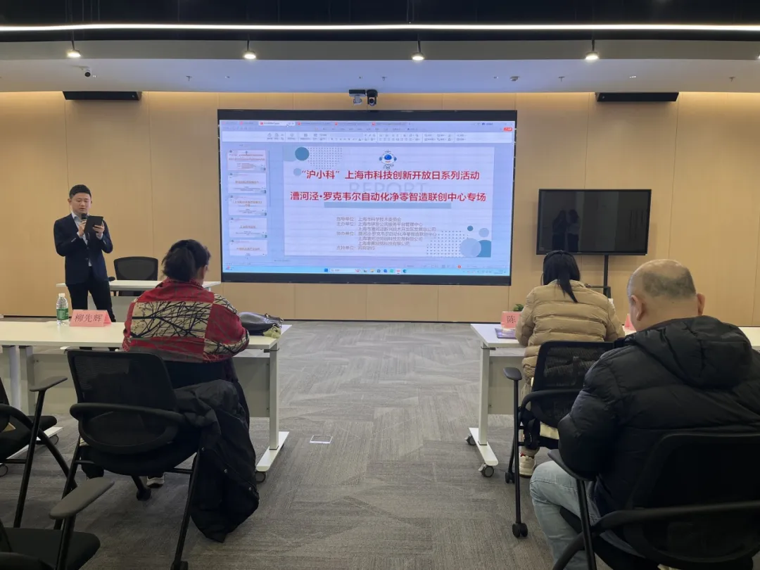 羅克韋爾自動化受邀出席“滬小科”上海市科技創(chuàng)新開放日系列活動