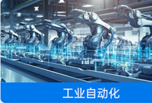  有人物聯(lián)（PUSR）推出物聯(lián)網(wǎng)控制器（新一代PLC）智能控制方案|助力儲(chǔ)能行業(yè)降本增效、提升能效30%