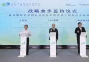 TüV萊茵攜手上化檢與偉翔眾翼共推電池行業(yè)安全可持續(xù)發(fā)展