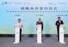TüV萊茵攜手上化檢與偉翔眾翼共推電池行業(yè)安全可持續(xù)發(fā)展