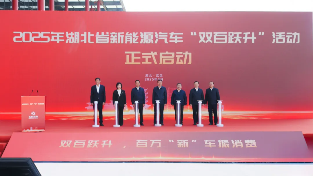 雙百躍升丨2025年，湖北汽車產(chǎn)業(yè)“雙百萬(wàn)”目標(biāo)確定！