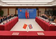 第八次中英能源對話在京召開|雙方圍繞清潔能源技術(shù)、能源轉(zhuǎn)型路徑、能源安全等議題深入交換了意見