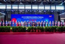 AWE 2025首日焦點(diǎn) 博西家電旗下兩大品牌深度詮釋