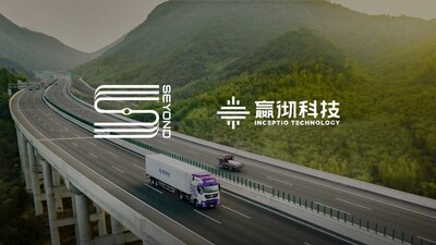 圖達通與贏徹科技合作再升級
