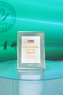「為愛上色」入選《CMG鄉(xiāng)村振興觀察報(bào)告》典型案例