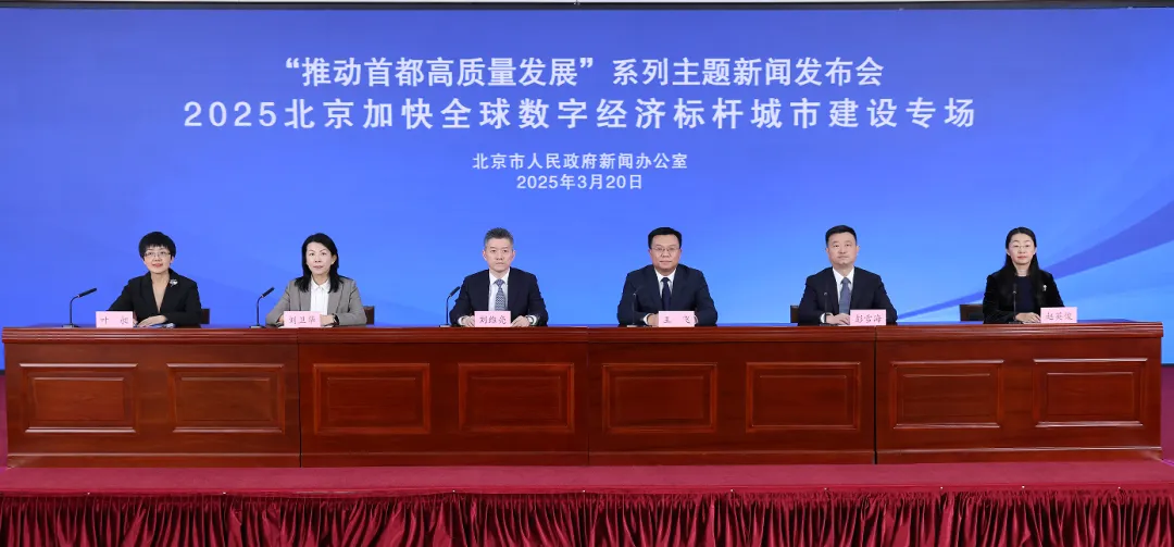 Manus的國內產品Monica在京完成生成式人工智能服務登記|“推動首都高質量發(fā)展”系列主題新聞發(fā)布會 