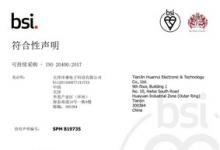 BSI為環(huán)睿電子科技頒發(fā)ISO 20400可持續(xù)采購(gòu)認(rèn)證