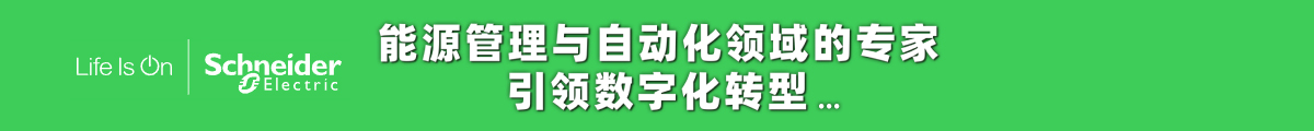 施耐德電氣