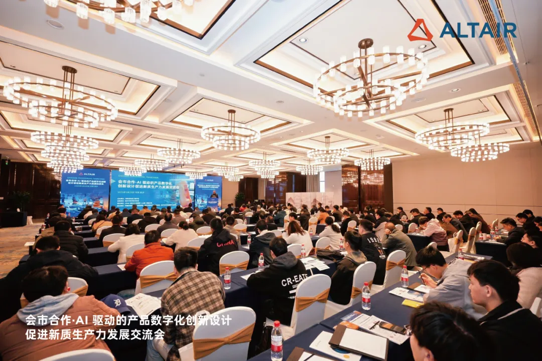 行業(yè)合作丨Altair 攜手政產(chǎn)學(xué)研各界，共探AI驅(qū)動制造業(yè)數(shù)字化轉(zhuǎn)型新路徑