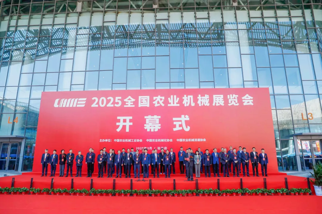 2025全國農(nóng)機(jī)展今日盛大開幕！2025中國國際農(nóng)機(jī)展10月26日重回武漢