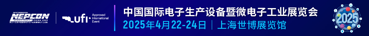 NEPCON China 2025