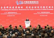 希望企業(yè)家們做全球化的堅(jiān)定維護(hù)者、推動(dòng)者|李強(qiáng)出席中國(guó)發(fā)展高層論壇2025年年會(huì)開幕式并發(fā)表主旨演講