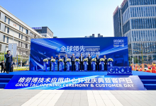 格勞博機床中國技術應用中心開業(yè)慶典暨客戶日在廣州增城經濟技術開發(fā)區(qū)隆重舉行|彰顯出格勞博集團對中國市場的長期承諾和對未來發(fā)展的堅定信心