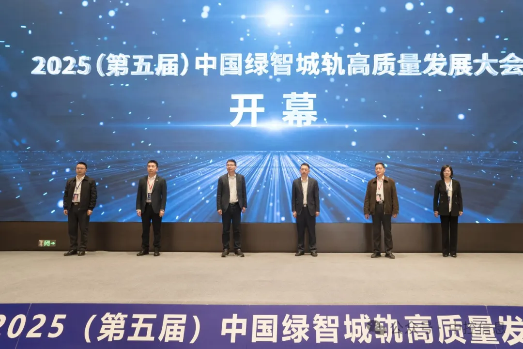 推動(dòng)綠智城軌新未來——中控信息主辦中國綠智城軌高質(zhì)量發(fā)展大會(huì)智慧車站分論壇