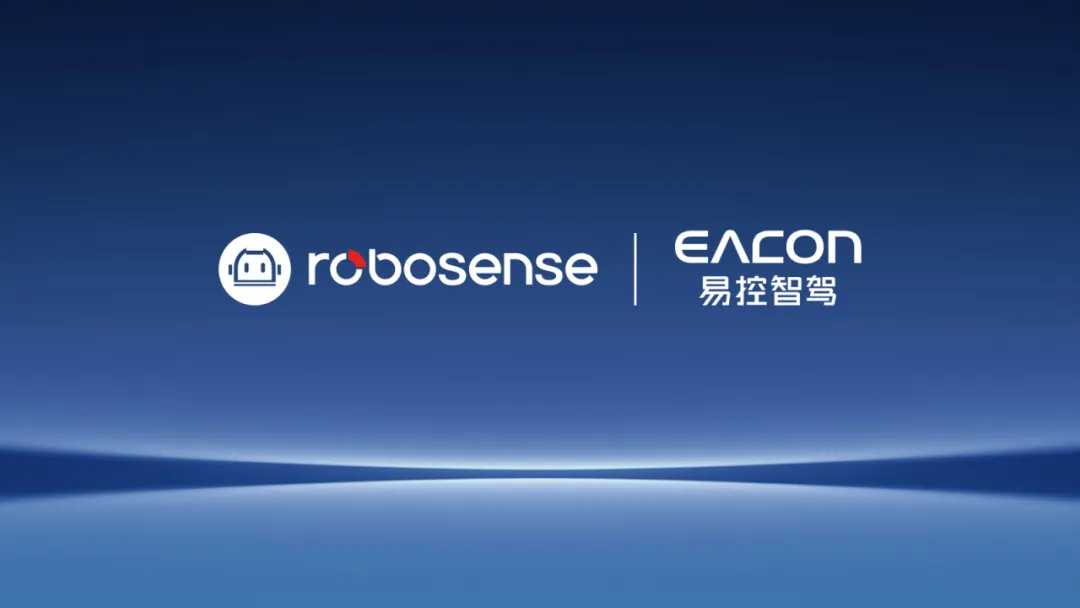 RoboSense與易控智駕達成戰(zhàn)略合作，加速無人礦卡規(guī)?；瘧? title=