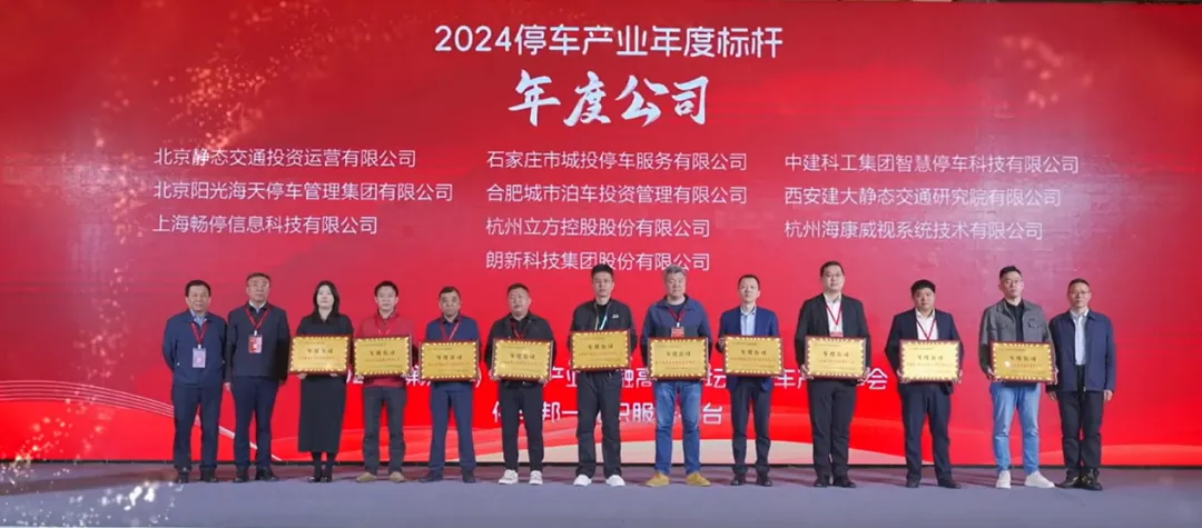 朗新榮獲三項(xiàng)大獎(jiǎng)，交能融合創(chuàng)新實(shí)踐再獲行業(yè)認(rèn)可！